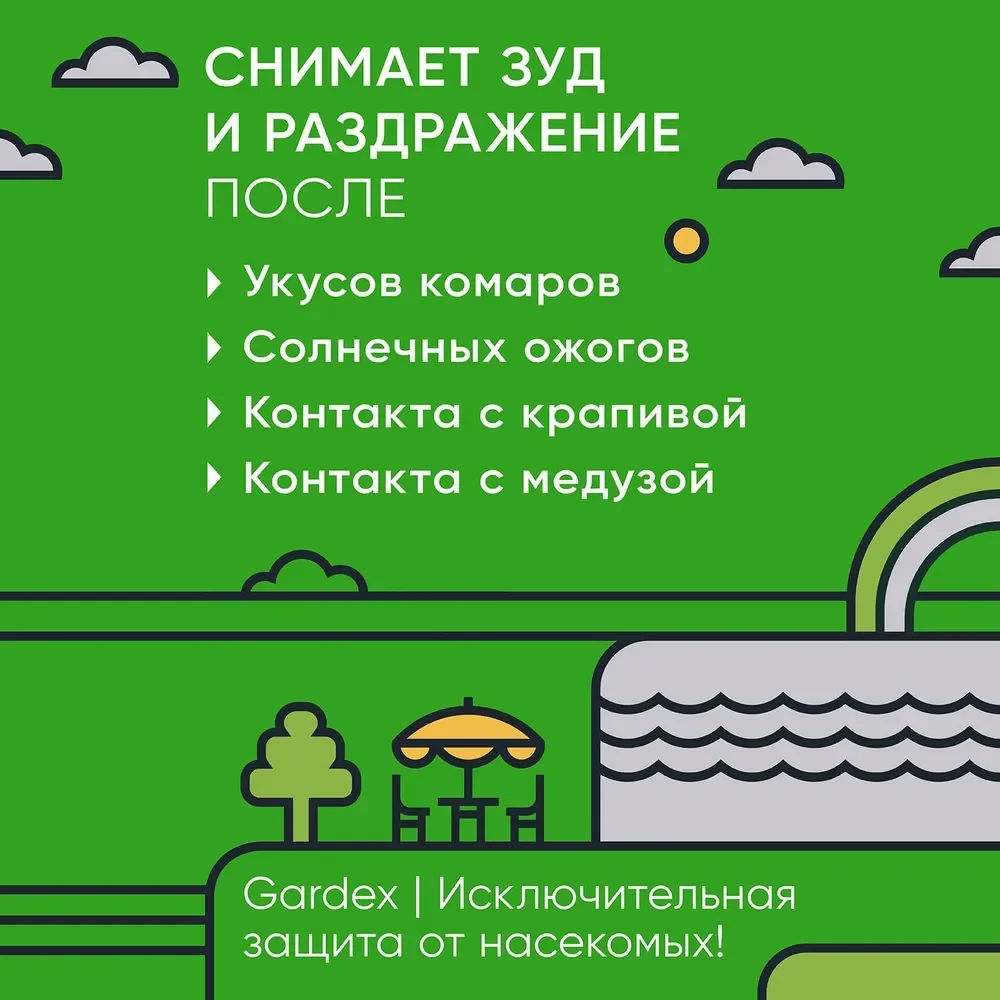 Бальзам после укусов насекомых Gardex Family, роликовый, с мятой и лавандой, 7 мл