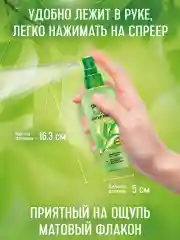 Спрей от комаров Gardex Natural, на натуральной основе, 110 мл