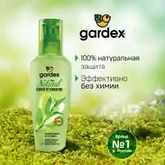 Спрей от комаров Gardex Natural, на натуральной основе, 110 мл