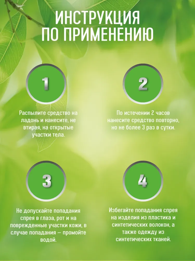 Спрей от комаров Gardex Natural, на натуральной основе, 110 мл