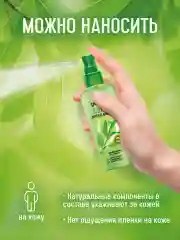 Спрей от комаров Gardex Natural, на натуральной основе, 110 мл
