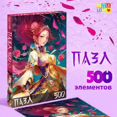 Пазл Аниме Прекрасная принцесса, 500 деталей