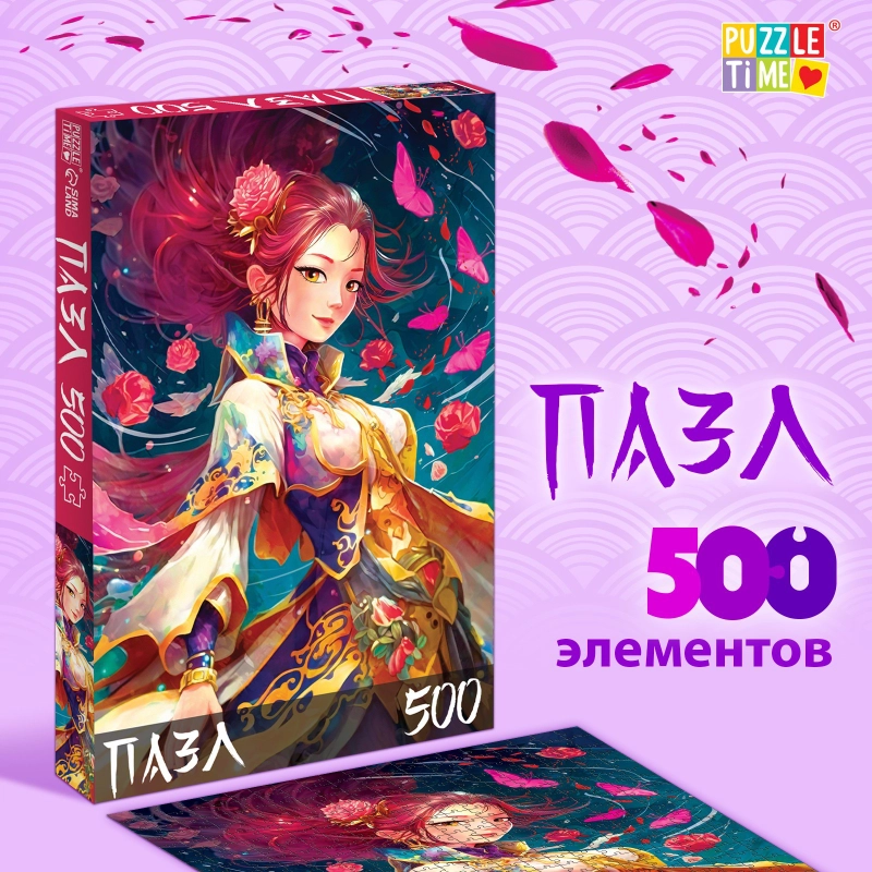 Пазл Аниме Прекрасная принцесса, 500 деталей