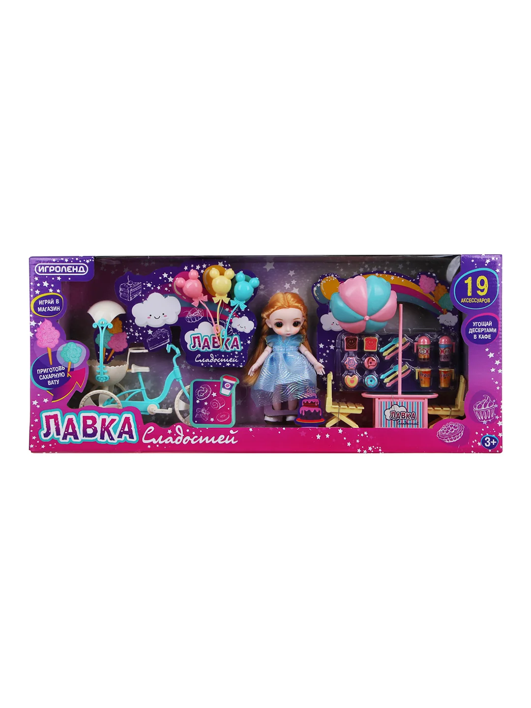 Игрушка для девочек - кукла с аксессуарами "Лавка сладостей", 54,5х22,5х8 см