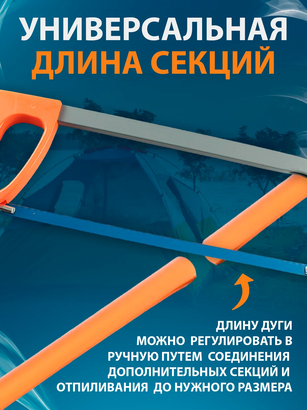 Дуги для палаток алюминиевые, секции