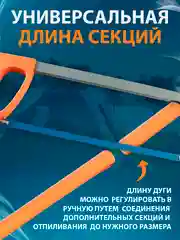 Дуги для палаток алюминиевые, секции