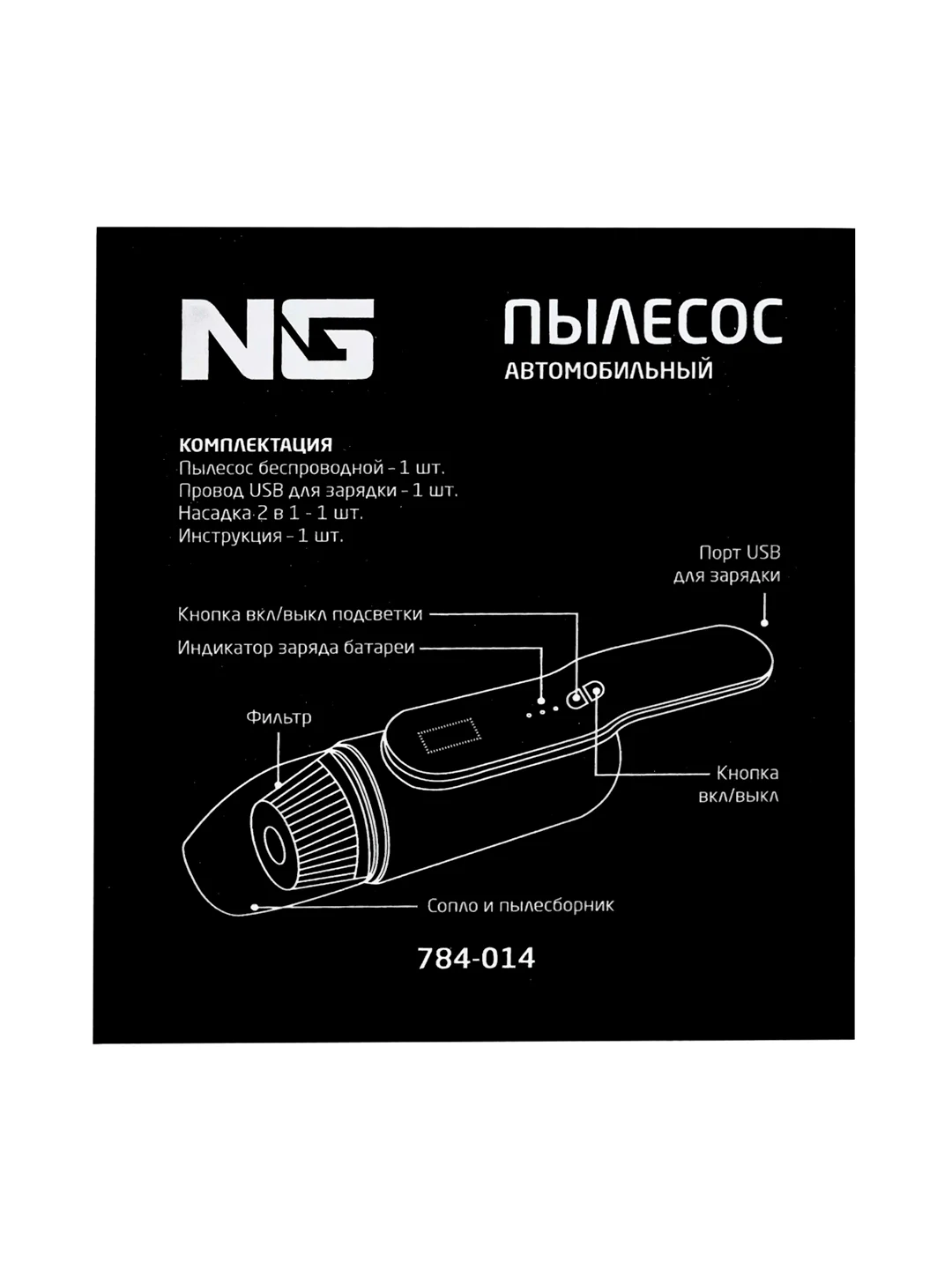 Пылесос автомобильный, 1 насадка, LED подсветка, 3000 мАч, зарядка от USB