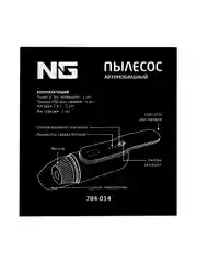 Пылесос автомобильный, 1 насадка, LED подсветка, 3000 мАч, зарядка от USB