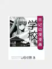 Ледяной дневник школьный для 1-11 класса, в мягкой обложке