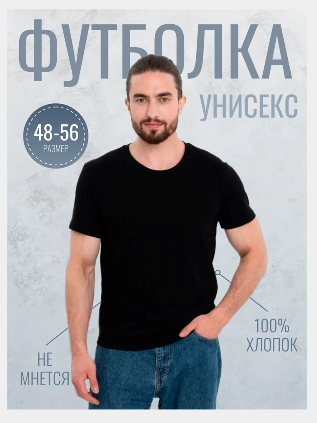 Черный футболка мужская, плотная