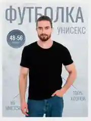 Черный футболка мужская, плотная