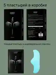 Лиофилизированный колллагеновый пластырь - маска против морщин на лбу, с полипептидами