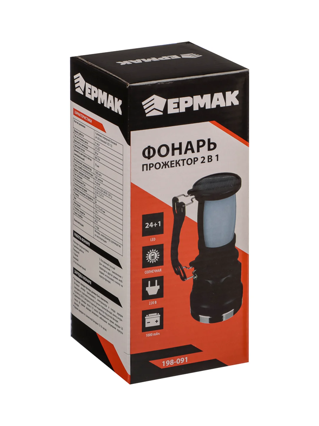 Фонарь-прожектор аккумуляторный "2-в-1", 24 SMD + 1 Вт LED, шнур 220 В, 17 см