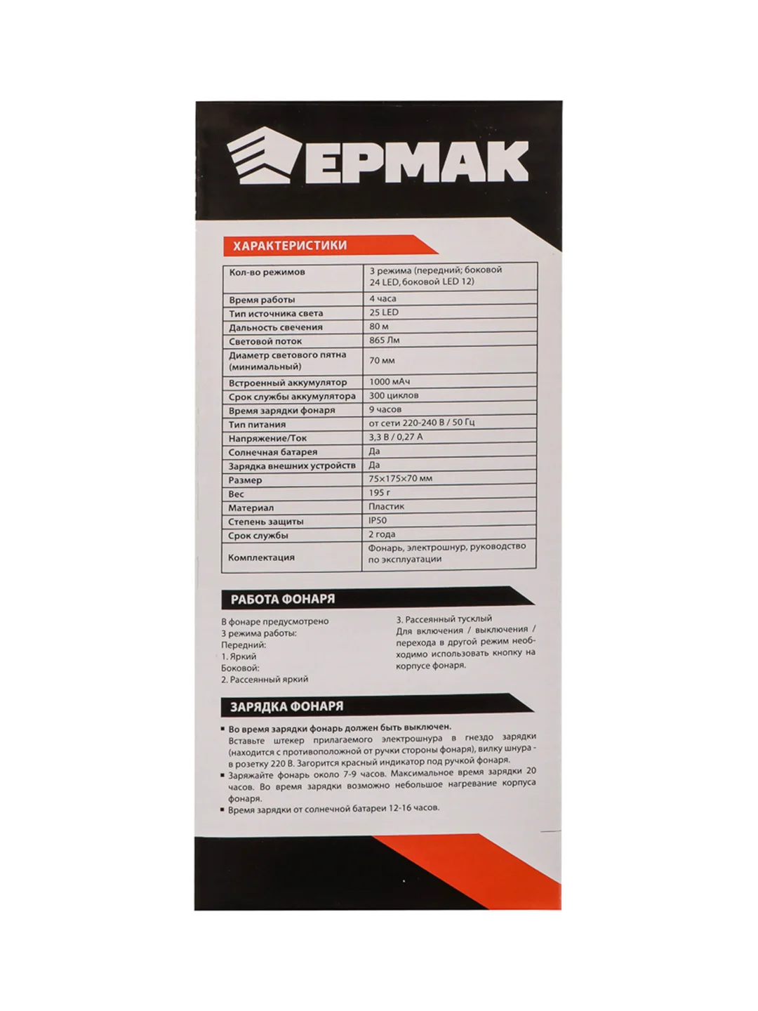 Фонарь-прожектор аккумуляторный "2-в-1", 24 SMD + 1 Вт LED, шнур 220 В, 17 см