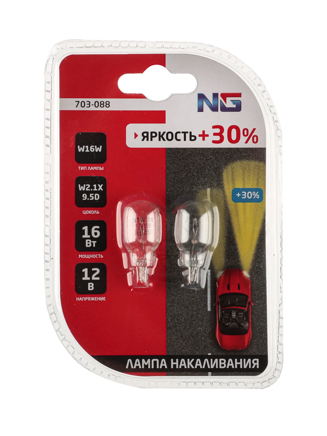 Лампа накаливания W16W T15, 12В, 16 Вт, standart, W2.1x9.5d, 2 штуки