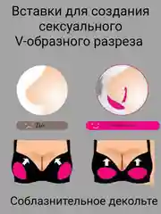 Бежевый самоклеящиеся подкладки, вставки с силиконом для бюстгальтера, чашечки лифчика, декольте