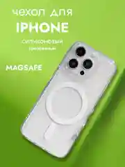 Прозрачный чехол Premium MagSafe на iPhone 11, 12, 13, 14 Pro Max, айфон,магсейф,про макс,силиконовый