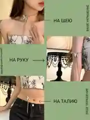 Серебряный цепочка -ожерелье с  бабочкой или розой регулируемая на шею, руку, живот , бодичейн . пояс