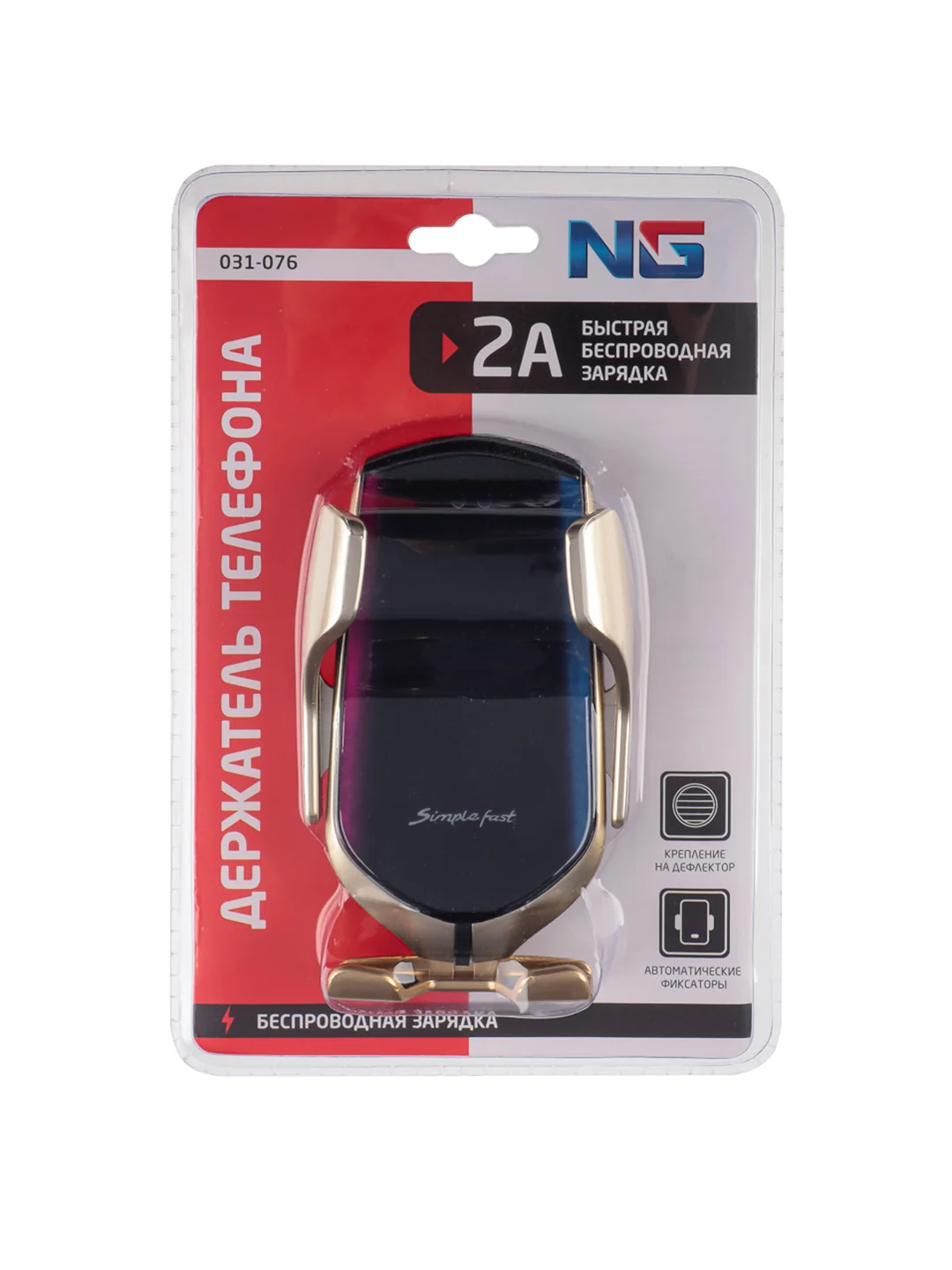 Держатель с беспроводной зарядкой для смартфона, 10 W