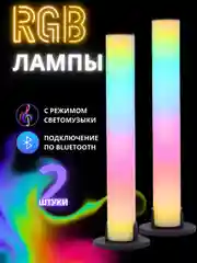 Белый светодиодный LED светильник, настольная неоновая лампа, RGB, USB, 2 шт
