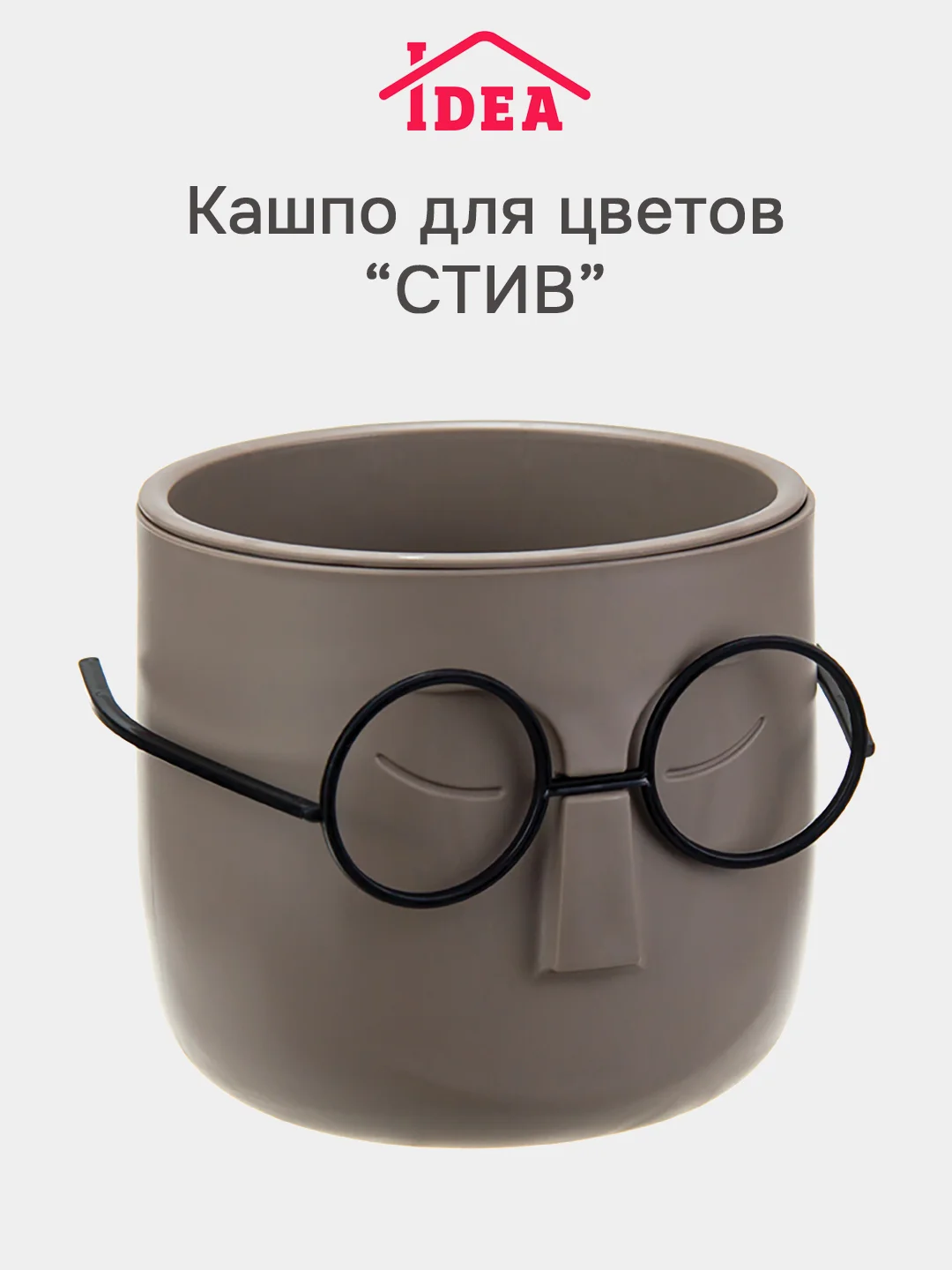 Бежевый меланж кашпо / горшок для цветов 0,65л СТИВ