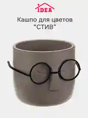Бежевый меланж кашпо / горшок для цветов 0,65л СТИВ