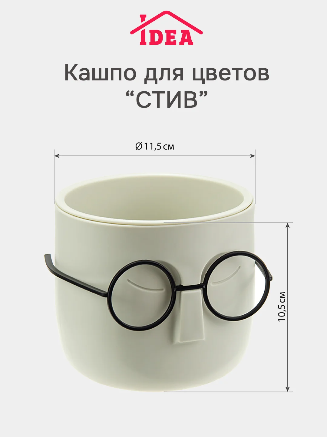 Бежевый меланж кашпо / горшок для цветов 0,65л СТИВ