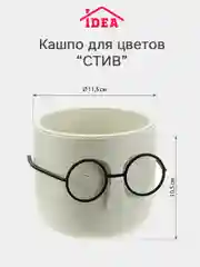 Бежевый меланж кашпо / горшок для цветов 0,65л СТИВ