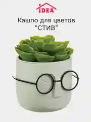 Бежевый меланж кашпо / горшок для цветов 0,65л СТИВ