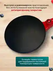 Черный электрическая блинница, погружная, 800 Вт, электроблинница