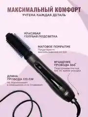 Черный фен для волос, стайлер, фен-щетка, мультистайлер, брашинг для волос, 3 насадки