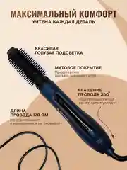 Синий фен для волос, стайлер, фен-щетка, мультистайлер, брашинг для волос, 3 насадки