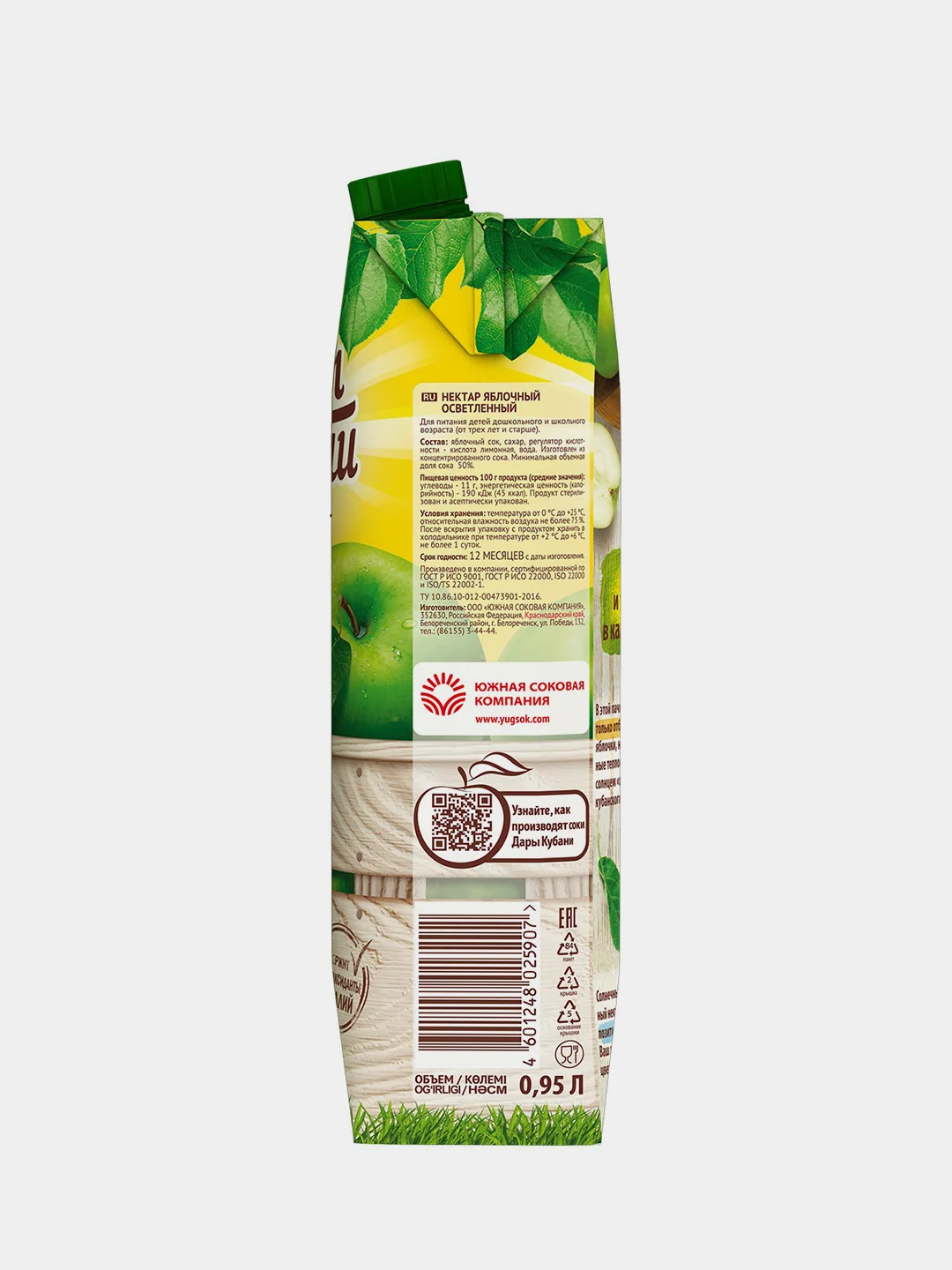 Нектар Дары Кубани, яблочный, 0,95 л