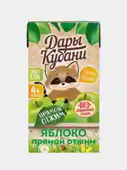 Сок детский Дары Кубани, яблочный, прямого отжима, без сахара, с 4 месяцев, 125мл, 18 штук