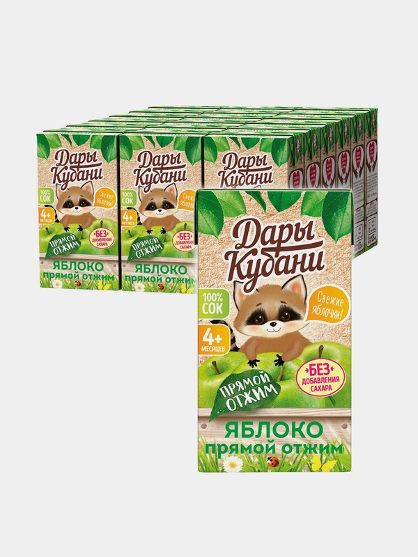 Сок детский Дары Кубани, яблочный, прямого отжима, без сахара, с 4 месяцев, 125мл, 18 штук