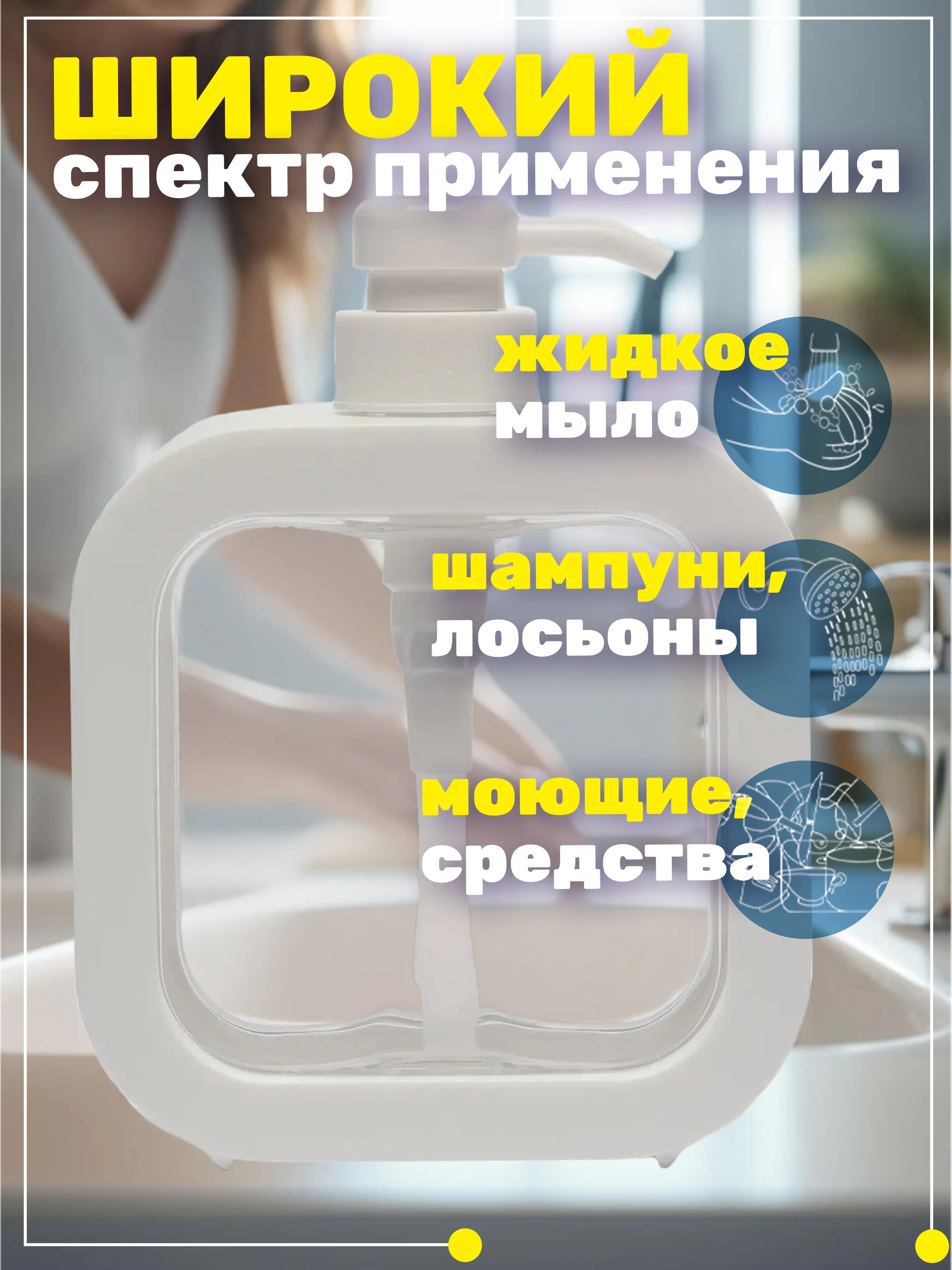 Белый диспенсер дозатор для жидкого мыла и моющего средства  500 мл