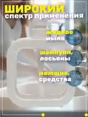 Белый диспенсер дозатор для жидкого мыла и моющего средства  500 мл