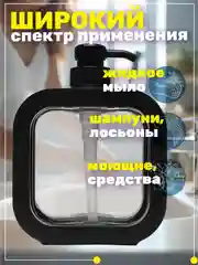 Диспенсер для жидкого мыла 300 мл