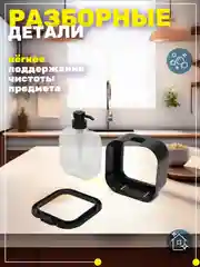 Диспенсер для жидкого мыла 300 мл