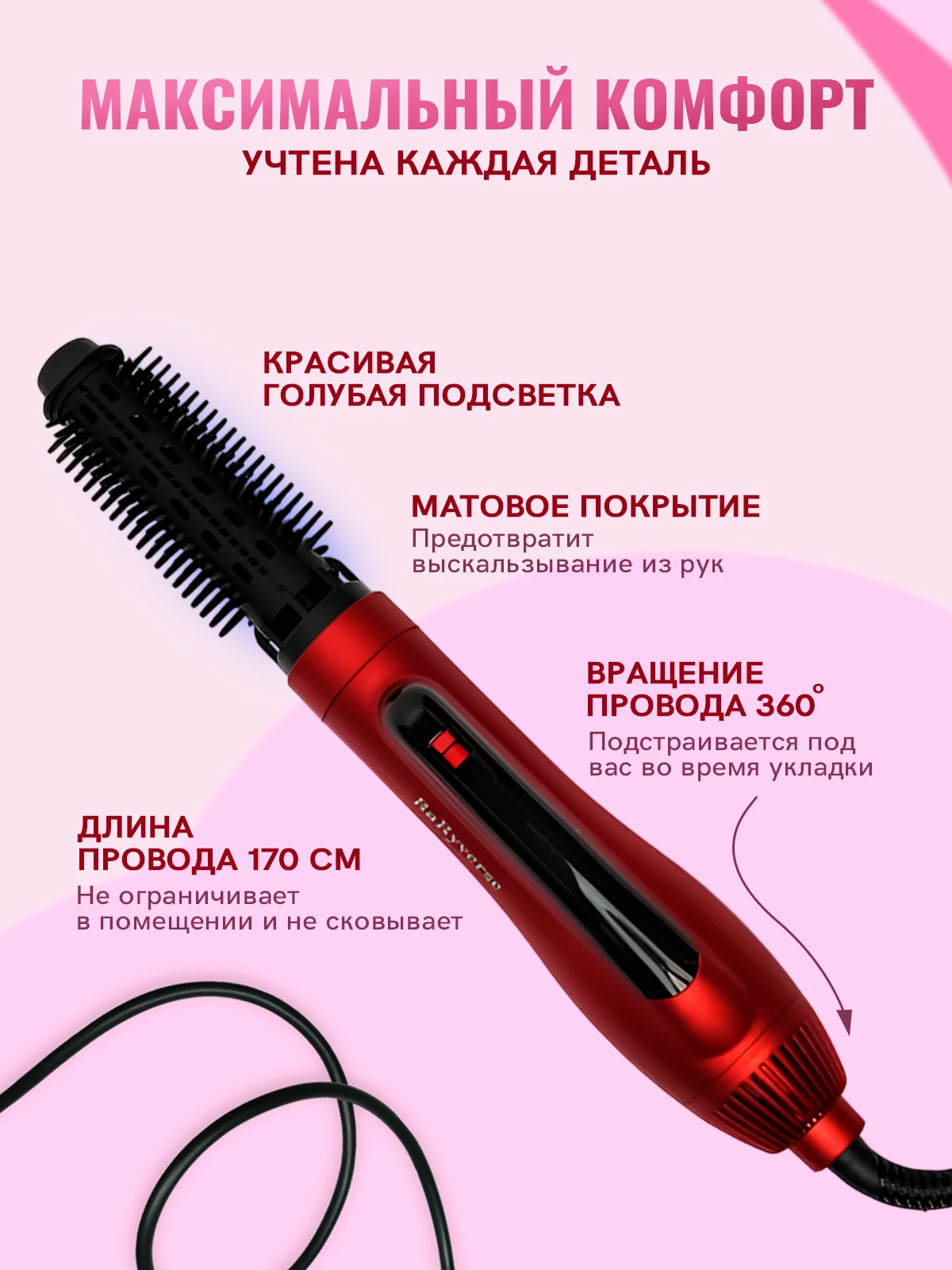 Красный фен для волос, стайлер, фен-щетка, мультистайлер, брашинг для волос, 3 насадки