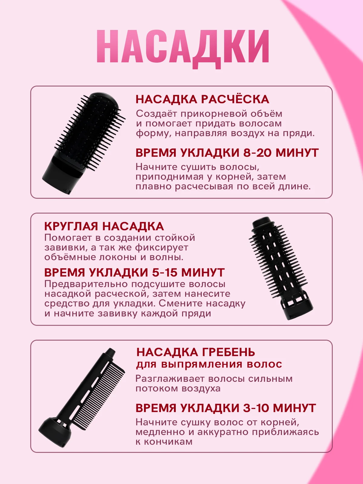 Красный фен для волос, стайлер, фен-щетка, мультистайлер, брашинг для волос, 3 насадки