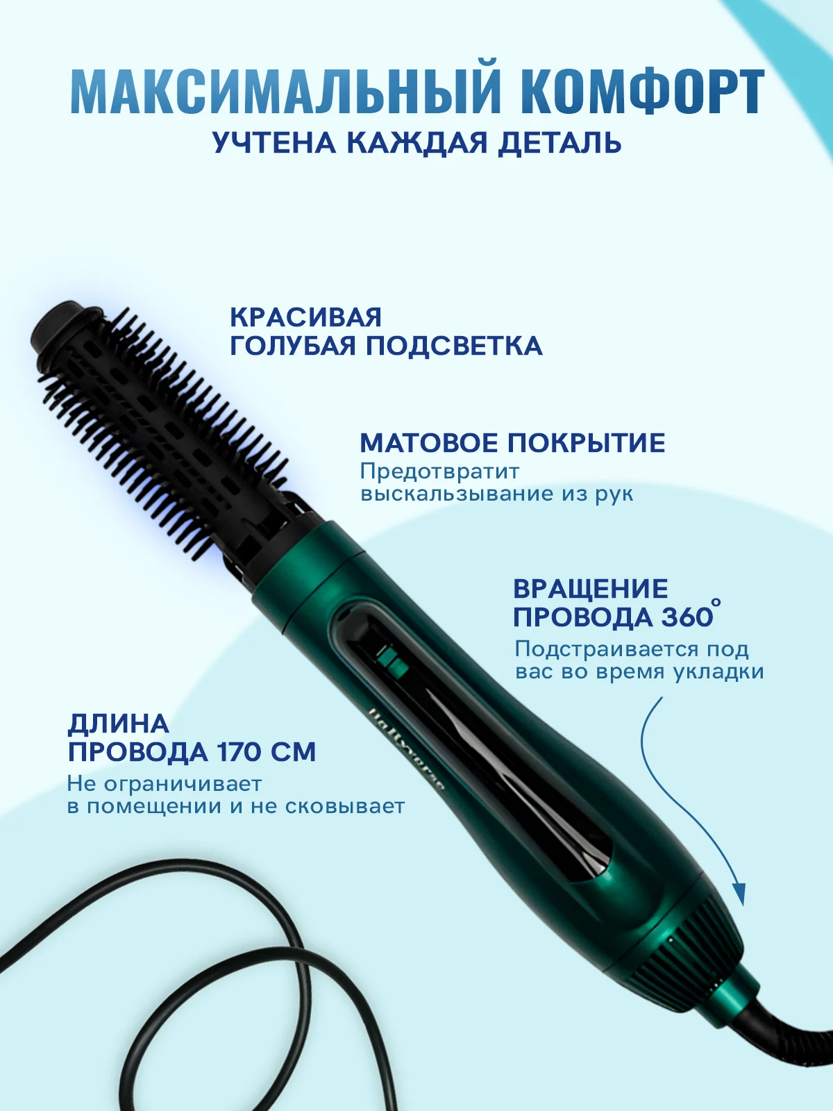 Зеленый фен для волос, стайлер, фен-щетка, мультистайлер, брашинг для волос, 3 насадки