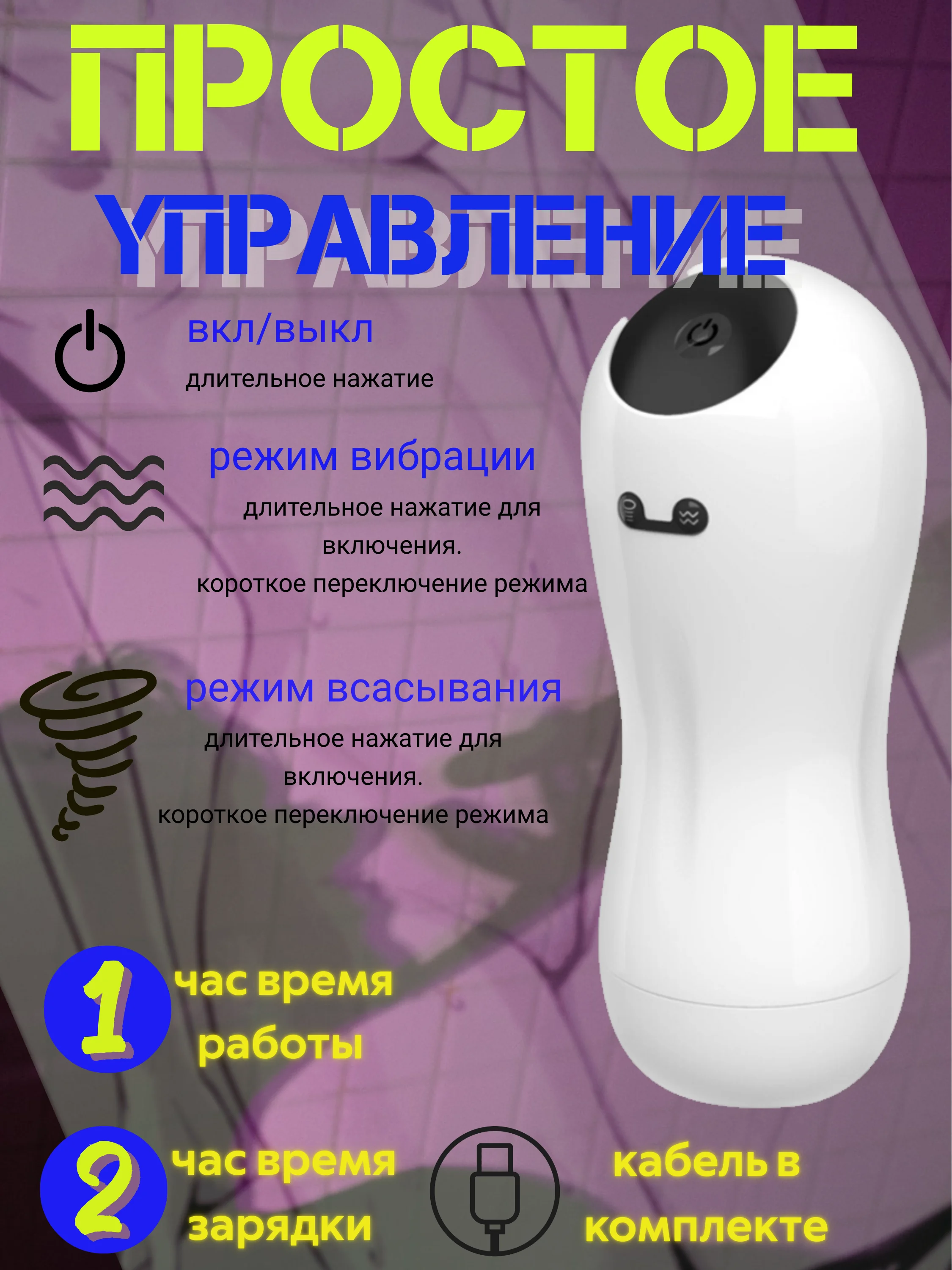 Мастурбатор автоматический вакуумный с вибрацией