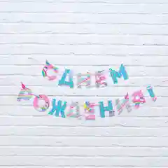 Гирлянда на ленте С Днем Рождения!,  длина, 250 см