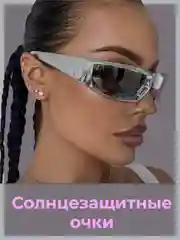Серебряный солнцезащитные очки, унисекс, спортивные, женские, мужские, черные, белые, узкие