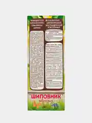 Сок детский Дары Кубани, яблочно-шиповниковый, без сахара, с 5 месяцев, 200 мл, 15 штук