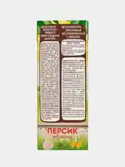 Сок детский Дары Кубани, яблочно-персиковый с мякотью, с 5 месяцев, 200 мл, 15 штук