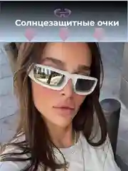 Белый солнцезащитные очки, унисекс, спортивные, женские, мужские, черные, белые, узкие
