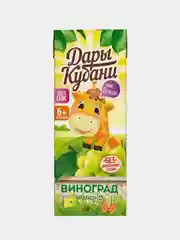 Сок детский Дары Кубани, яблочно-виноградный, без сахара, с 6 месяцев, 200 мл, 15 штук