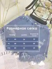 Джинсовые шорты женские